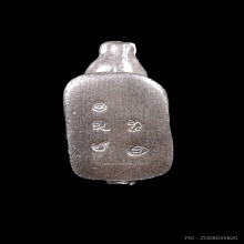 หมูมหาปราบ หลวงพ่อสาคร วัดหนองกรับ เนื้อเงิน ปี2555