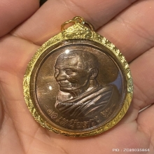 เหรียญเหนือดวง รุ่นแรก เนื้อทองแดง หลวงปู่มหาศิลา ปี 2562