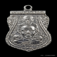 พุฒซ้อน หลวงปู่ทวด ปี11 หูขีด(นิยม)