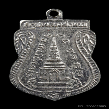 พุฒซ้อน หลวงปู่ทวด ปี11 หูขีด(นิยม)