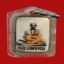 รูปถ่ายหลวงพ่อทบ วัดช้างเผือก หลังตะกรุด3k