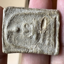 พระสมเด็จวัดบึงพระยาสุเรนทร์ พิมพ์ฐานแซม