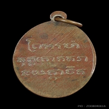 ลพ.แช่ม วัดฉลอง บล็อค สายฝน เล็ก