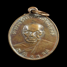 ลพ.แช่ม วัดฉลอง บล็อค สายฝน เล็ก