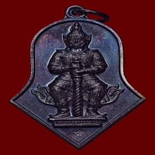 เหรียญจำปี รุ่นแรก ปี 45 เนื้อทองแดง เหล็งส้น ผิวปรอทรุ้ง