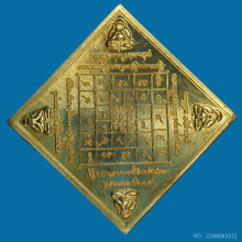 เหรียญโสฬสมงคลหลวงพ่อมหาสุรศักดิ์ วัดประดู่