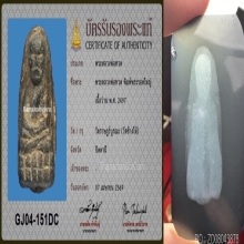 หลวงปู่ทวด เนื้อว่าน ปี 2497 พิมพ์พระรอดใหญ่(นิยม)