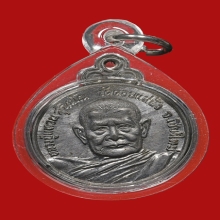 เหรียญกลมหลังร่มโพธิ์ หลวงปู่แหวน ปี 2521 เนื้อตะกั่ว 