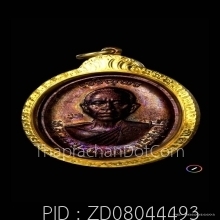 เหรียญเจริญพรบนปี36หลวงพ่อคูณ