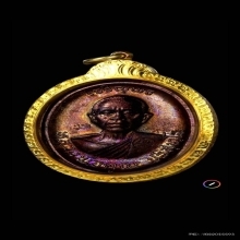 เหรียญเจริญพรบนปี36หลวงพ่อคูณ