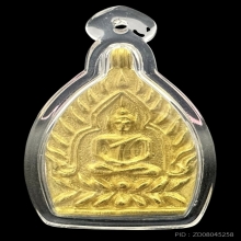 #พระทองคำ.. เหรียญเจ้าสัว หลวงปู่บุญ วัดกลางบางแก้ว