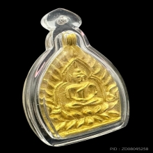 #พระทองคำ.. เหรียญเจ้าสัว หลวงปู่บุญ วัดกลางบางแก้ว