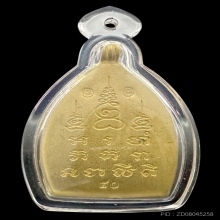 #พระทองคำ.. เหรียญเจ้าสัว หลวงปู่บุญ วัดกลางบางแก้ว