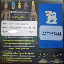 สิงห์ หลวงพ่อมุ่ย วัดดอนไร่ ปี2510-2517