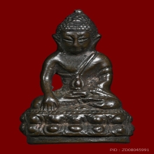 พระกริ่งมหาสิทธิโชค เนื้อนวะ วัดประสาทบุญญาวาส ตอกโค๊ต ๕