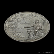 เหรียญชินราช นเรศวรหลั่งน้ำ บล็อคธรรมดา