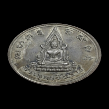 เหรียญชินราช นเรศวรหลั่งน้ำ บล็อคธรรมดา