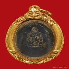 เหรียญรูปไข่เล็ก หลวงพ่อเดิม เนื้อเงินลงถม ปี2485 เลี่ยมทอง