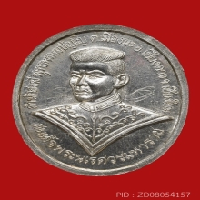 เหรียญกายสิทธิ์หลวงตาม้า เนื้อเงิน ปี 2538