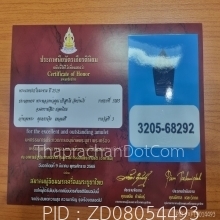 ปรกมะขามปี19หลวงพ่อคูณรุ่นสร้างบารมี