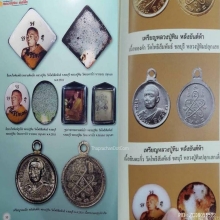 ล็อกเก็ต หลวงปู่ทิม ออกวัดโพธิสัมพันธ์ จ.ชลบุรี ปี 2518