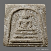 พระสมเด็จ พระครูมูล พิมพ์เกศบัวตูม ๒๔๘๕ 