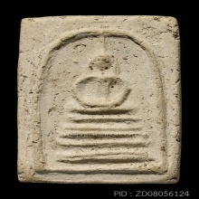 พระสมเด็จ ล.ป.ภู ว.อินทรวิหาร พิมพ์ฐานคู่ 