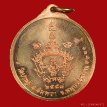 เหรียญเจริญพรบนครึ่งองค์ หลวงพ่อพระมหาสุรศักดิ์ วัดประดู่