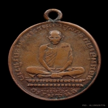 เหรียญรูปไข่ หลวงพ่อเดิม พิมพ์ดอกจันตรง วัดหนองโพ ปี2482