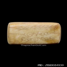 พระพิฆเนศงาแกะอาจารย์เอียด วัดเขาอ้อ (ดอนศาลา) ก้นจาร