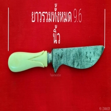 มีดด้ามงาแกะ ใบเหล็กเก่า ตัวรัดมีดเป็นเงินเก่า 