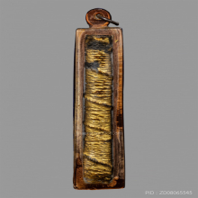 ตะกรุดหนังหน้าผากเสือ หลวงพ่อเที่ยง วัดม่วงชุม