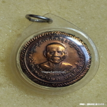 ตลับยาหม่องหนังเสือ หลวงพ่อพุฒ วัดกลางบางพระ ปี 2528