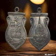 เหรียญหล่อ พระร่วงโรจนฤทธิ์ องค์พระปฐม จ.นครปฐม ปี 2537