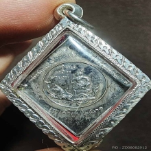 กรมฯชุมพร วัดราชบพิตร หลวงปู่ดู่ เนื้อเงิน มีจาร + ตลับเงิน