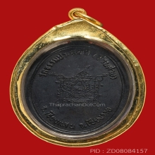 เหรียญเณร ครูบาบุญชุ่ม ญาณสังวโร รุ่นแรก 