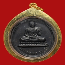 เหรียญเณร ครูบาบุญชุ่ม ญาณสังวโร รุ่นแรก 