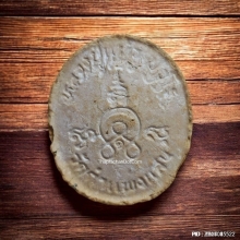 พระผงเม็ดกระดุม หลวงปู่แผ้ว วัดกำแพงแสน ปี 2545