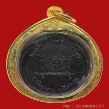 เหรียญเณร ครูบาบุญชุ่ม ญาณสังวโร รุ่นแรก 