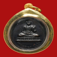 เหรียญเณร ครูบาบุญชุ่ม ญาณสังวโร รุ่นแรก 