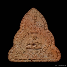 พระสูตรพิมพ์ใหญ่ หลวงพ่อผินะ วัดสนมลาว เนื้อดินผสมผง 