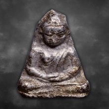 พระร่วงนั่งหน้าโหนก กรุวัดเชตุพน สุโขทัย