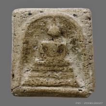 สมเด็จ พิมพ์ทรงเจดีย์ หลวงปู่ภู วัดอินทร์ จัดจ้านสุดๆ