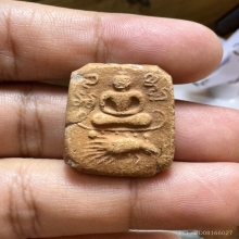 หลวงพ่อปาน เม่นเล็กฐานยันต์