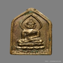 เหรียญไพรีพินาศ 2495 วัดบวรฯ