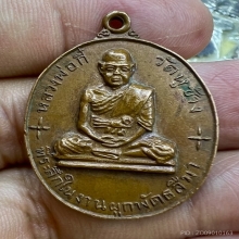 ลพ.กี๋ วัดหูช้าง 2513 พิมพ์หัวโต สวยเดิม ๆ