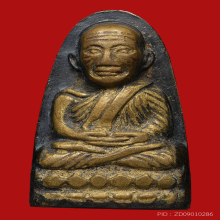 หลวงปู่ทวด หลังหนังสือ ว.จุด ปี 05