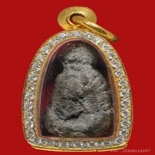 พระปิดตาหลวงปู่ยิ้ม วัดหนองบัว พิมพ์ชลูด