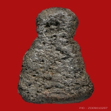 พระปิดตาหลวงปู่ยิ้ม วัดหนองบัว พิมพ์ชลูด