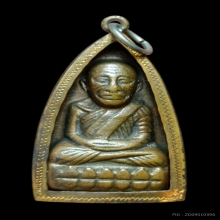 ลพ.ทวด เตารีดใหญ่ หลังหนังสือ หน้าโบราณ ปี 2508